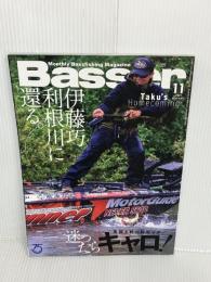 Basser(バサー) 2021年11月号 No.359   [雑誌]   つり人社