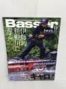Basser(バサー) 2021年11月号 No.359   [雑誌]   つり人社