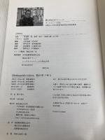 色のモノサシ 百日草 黒川和夫(ヘアスタイリスト)