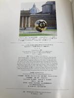 ヴァチカン 日本語版 ほるぷ総連合・ほるぷ教育開発研究所 フランチェスコ パパファーヴァ