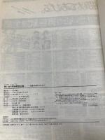 メロディジョイフル 思い出の青春歌謡全集 (メロディ・ジョイフル) ドレミ楽譜出版社 松山 祐士