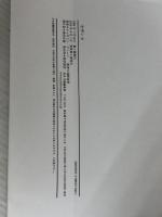 ※イタミ有。セザンヌ 新装 (アート・ライブラリー) 西村書店 キャサリン ディーン