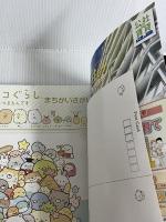 ねーねー 2022年 8・9月号[夏休みスペシャル号]   主婦と生活社