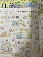 ねーねー 2022年 8・9月号[夏休みスペシャル号]   主婦と生活社