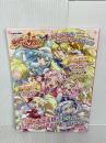 【※イタミあり】HUGっと! プリキュア オフィシャルコンプリートブック (学研ムック)   学研プラス