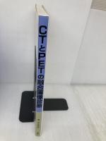CTとPETの融合画像診断: 効率的な腫瘍病巣発見のために 金芳堂