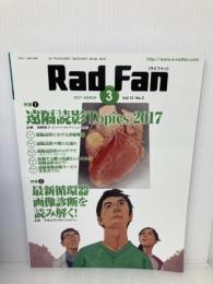 Rad Fan 2017年3月号 メディカルアイ