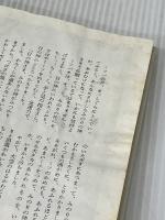 お母さんが読んで聞かせるお話A (お母さんが読んで聞かせるお話)※イタミ有