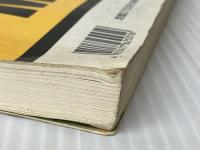 東京都23区道路地図 (シティマップ) 昭文社 ※イタミ有