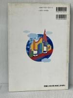 パソコンTCP/IP教科書 (アスキーポイント図解式) アスキー マルチメディア通信研究会※イタミ有