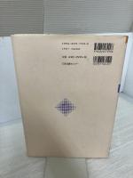 メンタルヘルス実践大系 (教育編 4) 日本図書センター 浅井 昌弘
