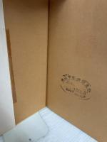 メンタルヘルス実践大系 (教育編 4) 日本図書センター 浅井 昌弘