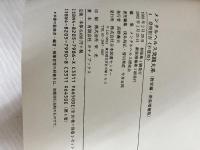 メンタルヘルス実践大系 (教育編 4) 日本図書センター 浅井 昌弘