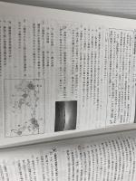 実力練成テキスト　社会全　新訂版  文理