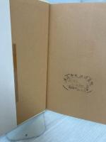 メンタルヘルス実践大系 (9) 教職員のメンタルヘルス 日本図書センター 柏瀬 宏隆