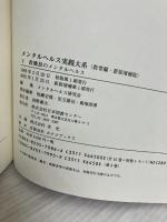 メンタルヘルス実践大系 (9) 教職員のメンタルヘルス 日本図書センター 柏瀬 宏隆