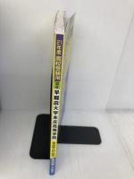 早稲田大学本庄高等学院 21年度用 (8年間入試と研究S6) 声の教育社