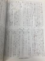 早稲田大学本庄高等学院 21年度用 (8年間入試と研究S6) 声の教育社
