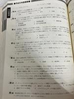 2種情報完全解答 98秋 オーム社