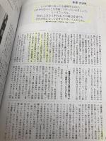 戦略カンパニー ソニーの軌跡と出井伸之 秀和システム 板垣 英憲