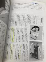 戦略カンパニー ソニーの軌跡と出井伸之 秀和システム 板垣 英憲