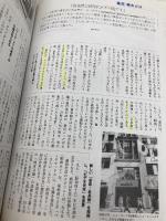 戦略カンパニー ソニーの軌跡と出井伸之 秀和システム 板垣 英憲