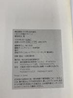 ※CD欠品。3D-CG空間デザイン 商店建築社