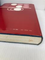 産科学提要 (1976年) 金原出版 東条 伸平