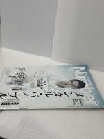 【※イタミあり】Sports Graphic Number (スポーツ・グラフィック・ ナンバー)2011年7/7　781号