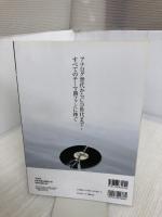 【付属品欠品】プロレステーマ曲大全集 (別冊宝島 849) 宝島社