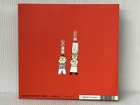 ハナマル8分中華 SSCムック (SSCムック レタスクラブCookingComicシリーズ 1) KADOKAWA(角川マガジンズ) 赤星 たみこ※イタミ有