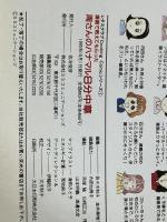 ハナマル8分中華 SSCムック (SSCムック レタスクラブCookingComicシリーズ 1) KADOKAWA(角川マガジンズ) 赤星 たみこ※イタミ有