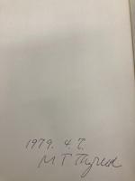 ベッドサイドの腹部の診かた 南山堂 近藤大五郎