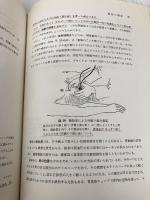 ベッドサイドの腹部の診かた 南山堂 近藤大五郎