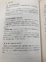 ベッドサイドの腹部の診かた 南山堂 近藤大五郎