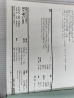 ※イタミ有。地図でみる日本の歴史 6 フレーベル館