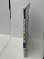 【※書き込み・イタミあり】アレンジビギナーのための ポピュラーピアノ教本   ドレミ楽譜出版社