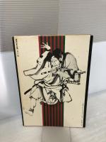 【イタミ有り】絵金: 鮮血の異端絵師 講談社