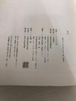 【イタミ有り】絵金: 鮮血の異端絵師 講談社