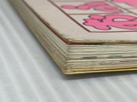 おふくろの味自由自在: 楽しく作っておいしく食べる (PEARL BOOK) 講談社 ※イタミ有