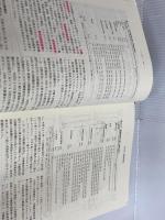 ※カバー無し。東アジア長期経済統計 9 勁草書房 高中 公男