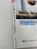 るるぶ東武スカイツリーライン (国内シリーズ)   JTBパブリッシング  JTB
