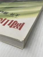 岡山の旬のおかず/岡山の旬のおかず編纂委員会 　土井勝　政木信昭