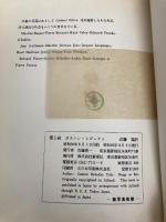 雪と岩 (1961年)  ガストン・レビュファ