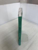 新・裁判例から学ぶ民事法入門 (民法教材シリーズ) 久留米大学西原慎治研究室 西原慎治