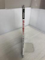 【付属品欠品】別冊PEAKS 北アルプス縦走ガイド エイ出版社 PEAKS編集部