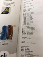 【付属品欠品】別冊PEAKS 北アルプス縦走ガイド エイ出版社 PEAKS編集部