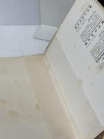 【※強いシミあり】内科医のための眼底図譜1 血管・血液系　 中外医学社 　東京医科大学教授 桑原 安治