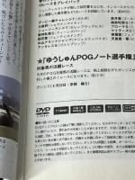 優駿 2012年 06月号 [雑誌] 中央競馬ピーアール・センター ※付属欠品