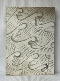 向附 (懐石傳書) 婦人画報社 辻 嘉一